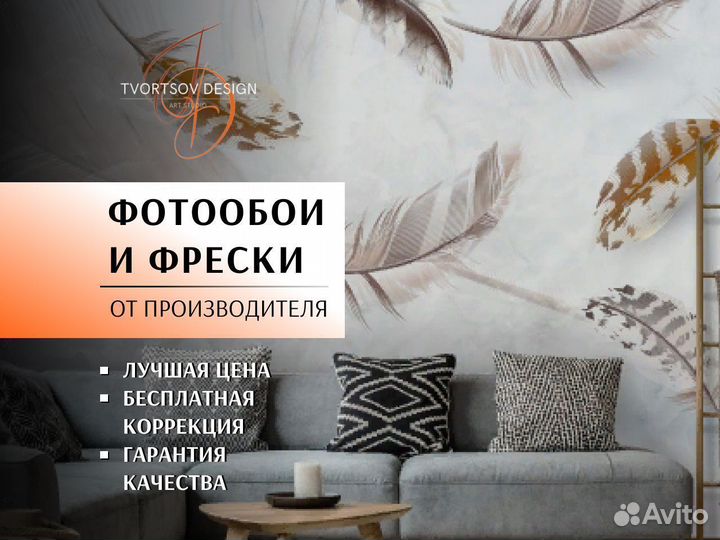 Фотообои фреска