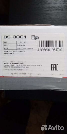 Задние тормозные колодки форд фьюжн