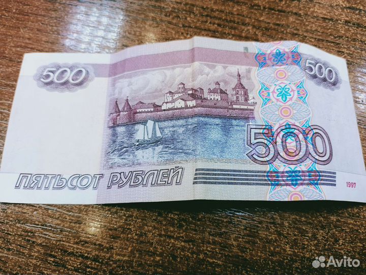 Купюры 500