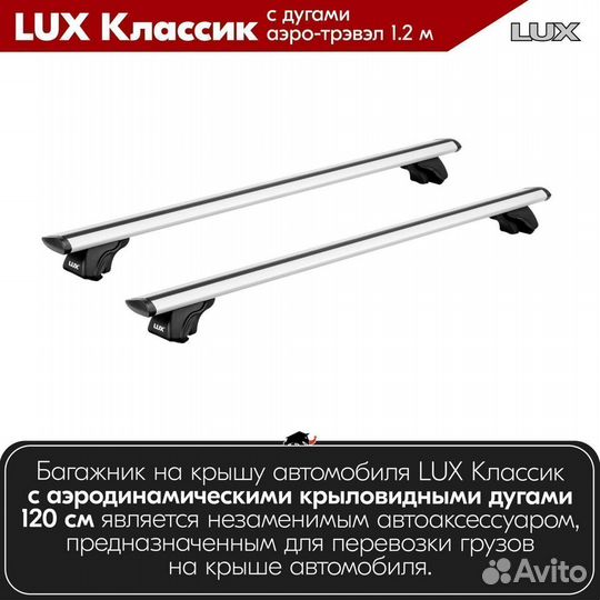 Багажник LUX классик S Kia Clarus GC 1998-2001