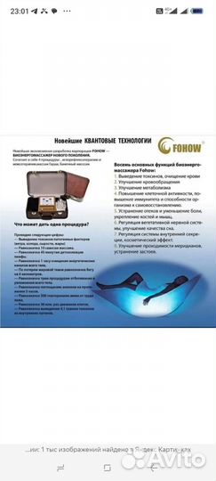 Биоэнергетический массаж