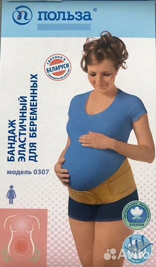 Бандаж