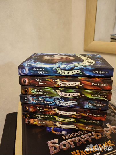 Книги дети леса