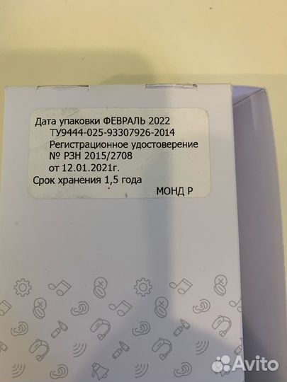 Слуховой аппарат Ритм