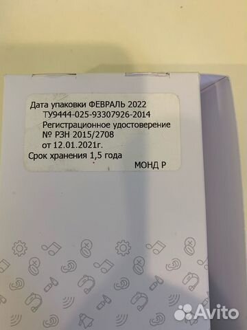 Слуховой аппарат Ритм