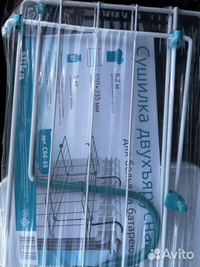 Сушилка для белья новая