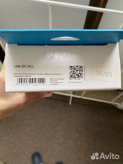 Ортез для голеностопа XL