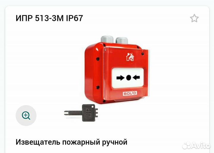 Ипр 513 3ам исп 01 IP67