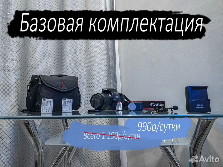 Аренда Фотоаппарата