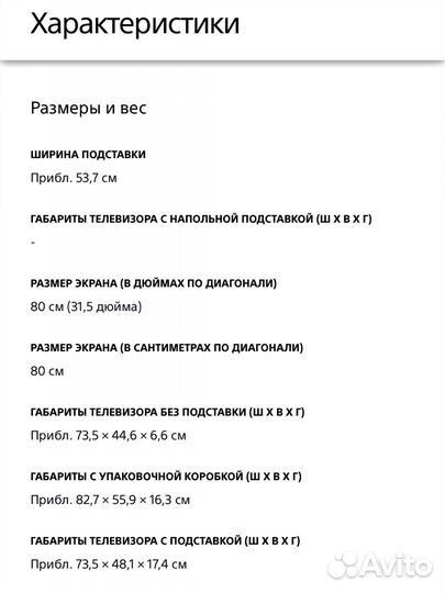 Телевизор бу Sony KDL32WD603