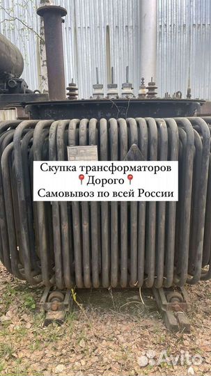 Трансформатор б\у арт57386