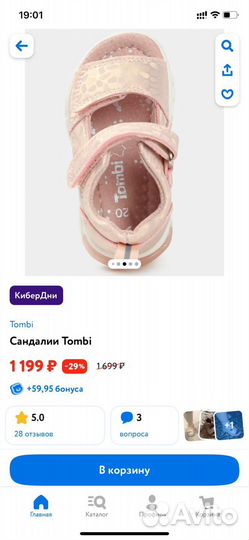 Босоножки детские для девочки 22 размер