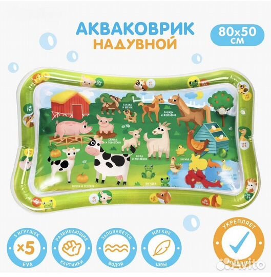 Детский игровой коврик пазл + акваковрик (водный)