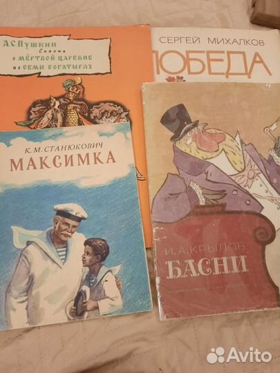 Старые детские книги