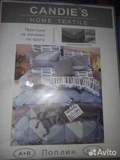 Постельное белье