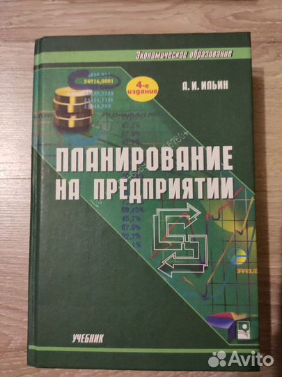 Экономическая литература (книги по экономике)