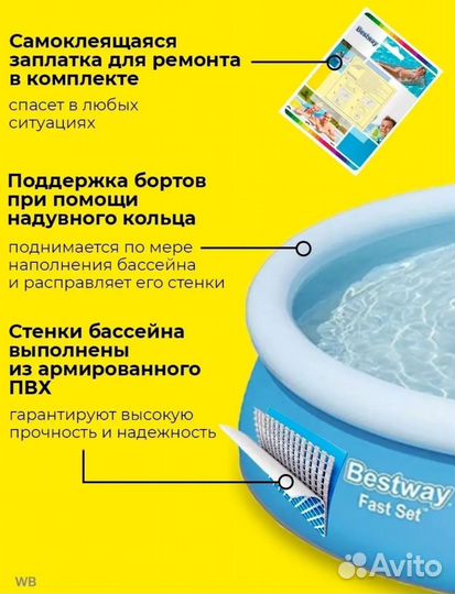 Надувной бассейн 305*76