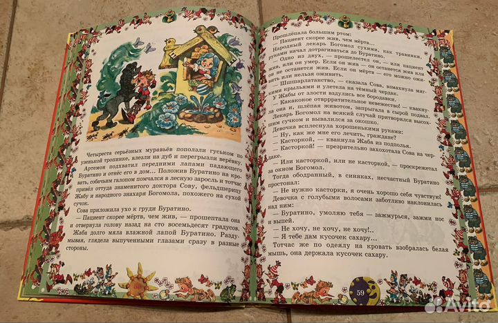 Приключения Буратино