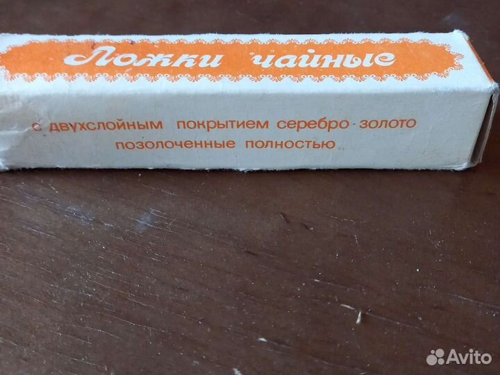 Ложки чайные ссср, золото серебро, г. Кольчугино