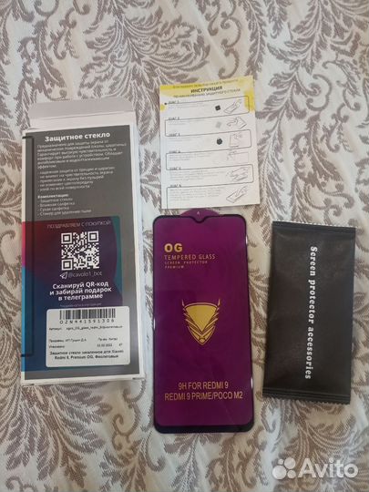 Защитное стекло на телефон Редми 9