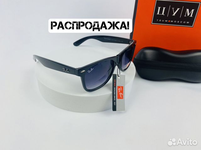Солнцезащитные очки Ray ban