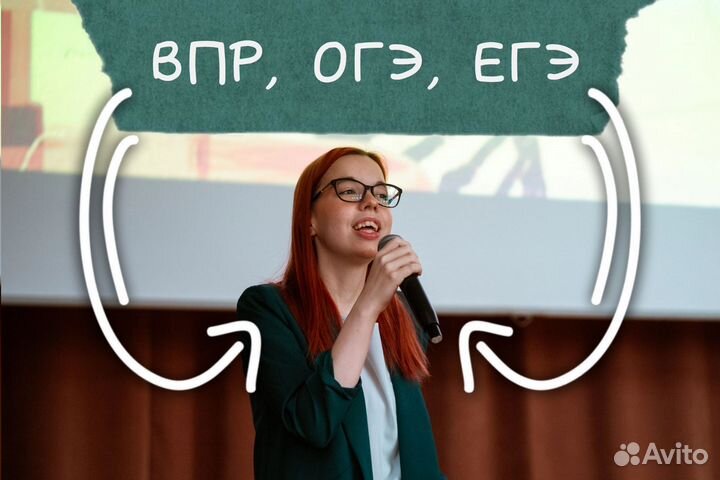 Репетитор по биологии ОГЭ, ЕГЭ