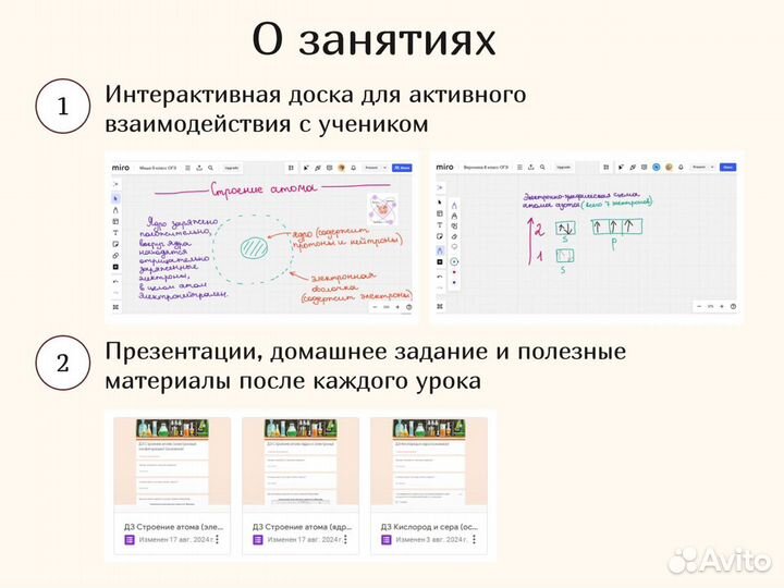 Репетитор по химии ЕГЭ/ОГЭ