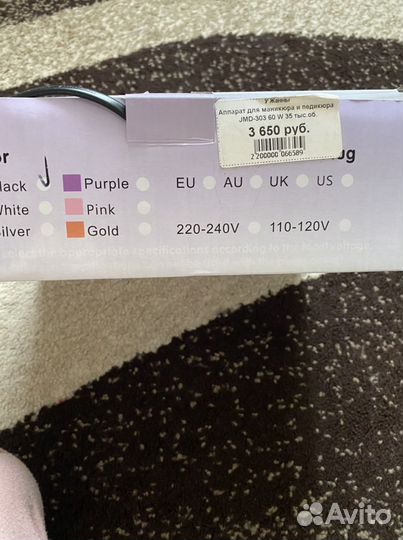 Аппарат для маникюра бу