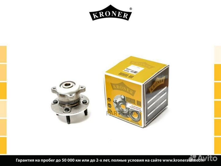 Kroner K159003 Ступица с подшипником chevrolet ave