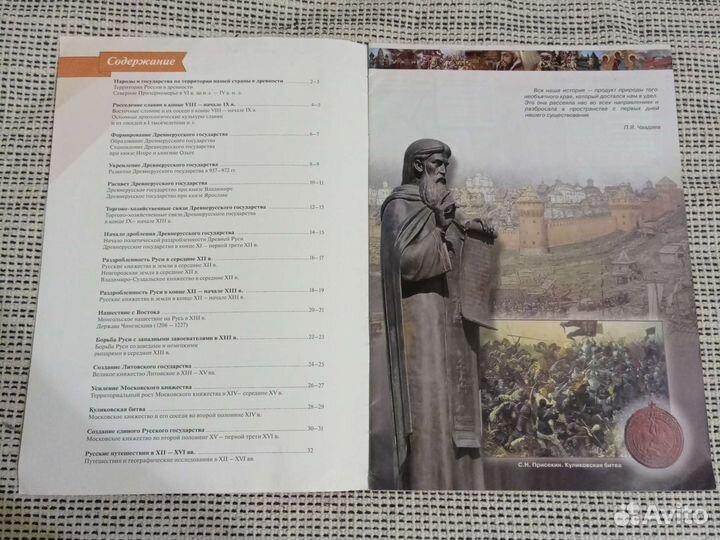 Атласы по истории России