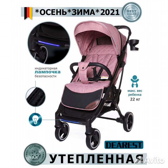 Новая коляска dearest 0+