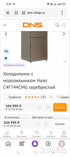 Новый Холодильник Haier ширина 70 см