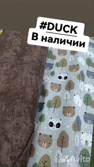 Ткань duck с пропиткой водоотталкивающая