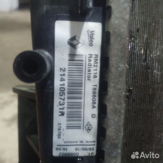 Радиатор охлаждения лада Vesta Оригинал