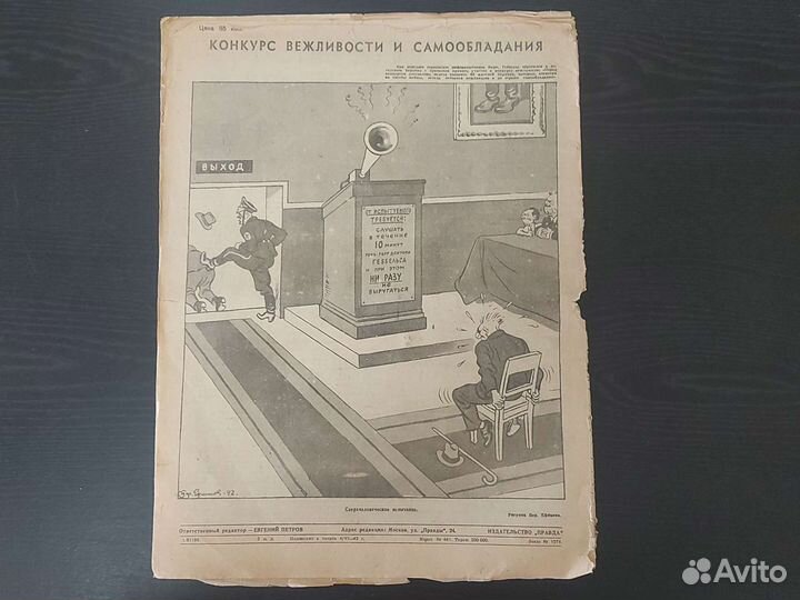 Журнал огонек 1942 номер 21