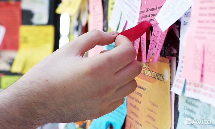 Расклейщик объявлений