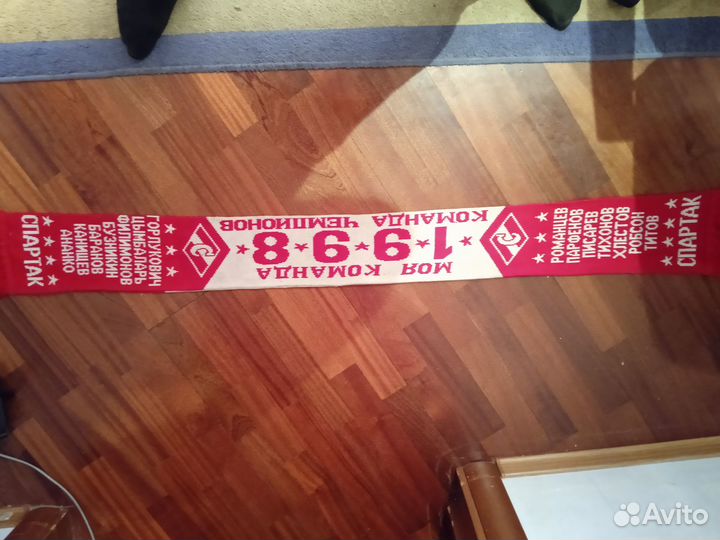 Футбольные шарфы