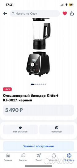 Блендер стационарный новый