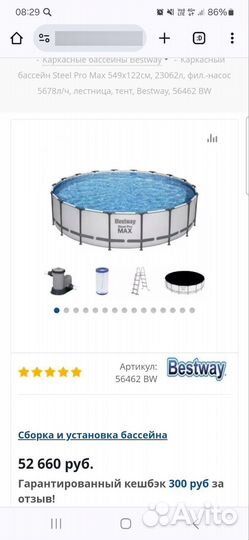 Каркасный бассейн бу