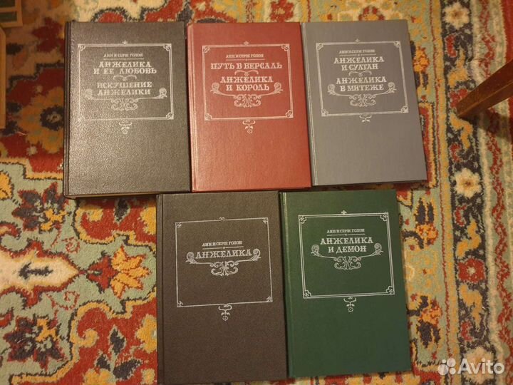 Книги. Анжелика