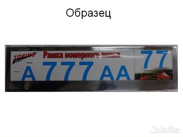Рамка номерного знака с надписью 