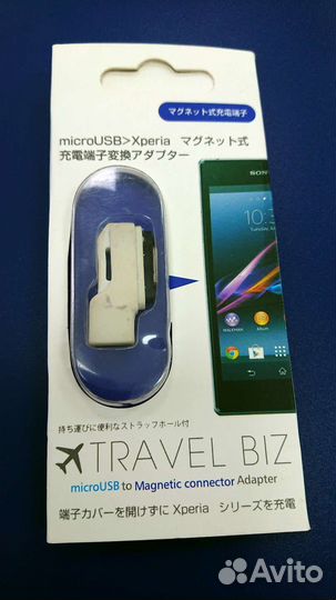 Магнитный адаптер для Sony Xperia