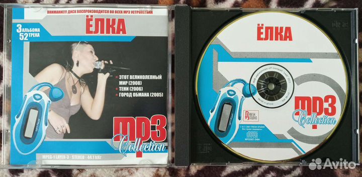 Mp3 диск певицы Ёлка 3 альбома на одном диске