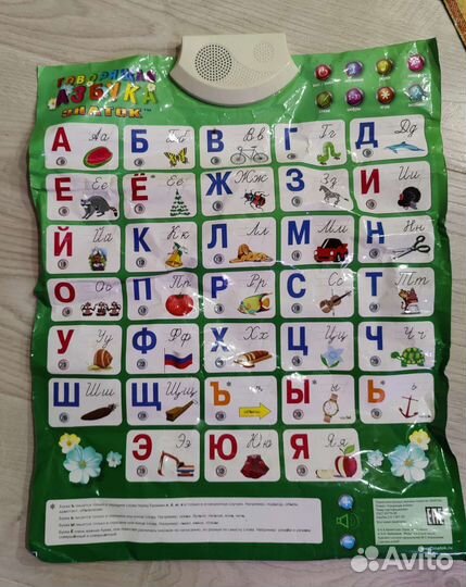 Звуковой плакат знаток