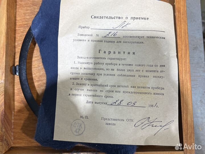 Лупа компасная