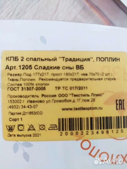 Комплект постельного белья 2 спальный