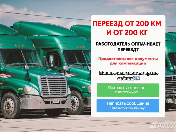 Междугородние перевозки под ключ от 300км