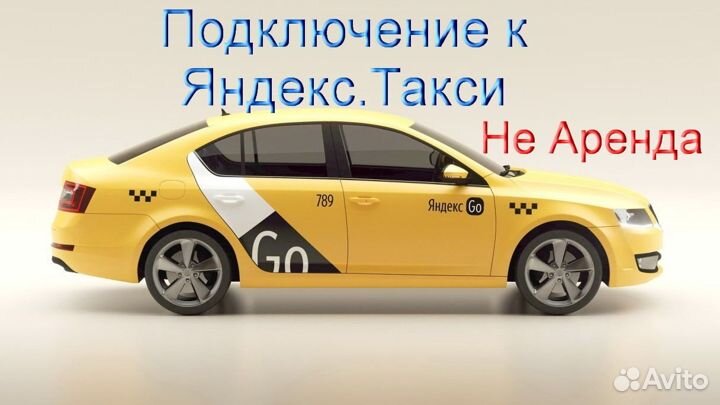 Работа в Яндекс.Про на личном авто лучшие условия