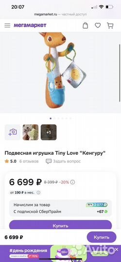 Детские игрушки мягкие