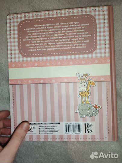 Альбом для фотографий новый